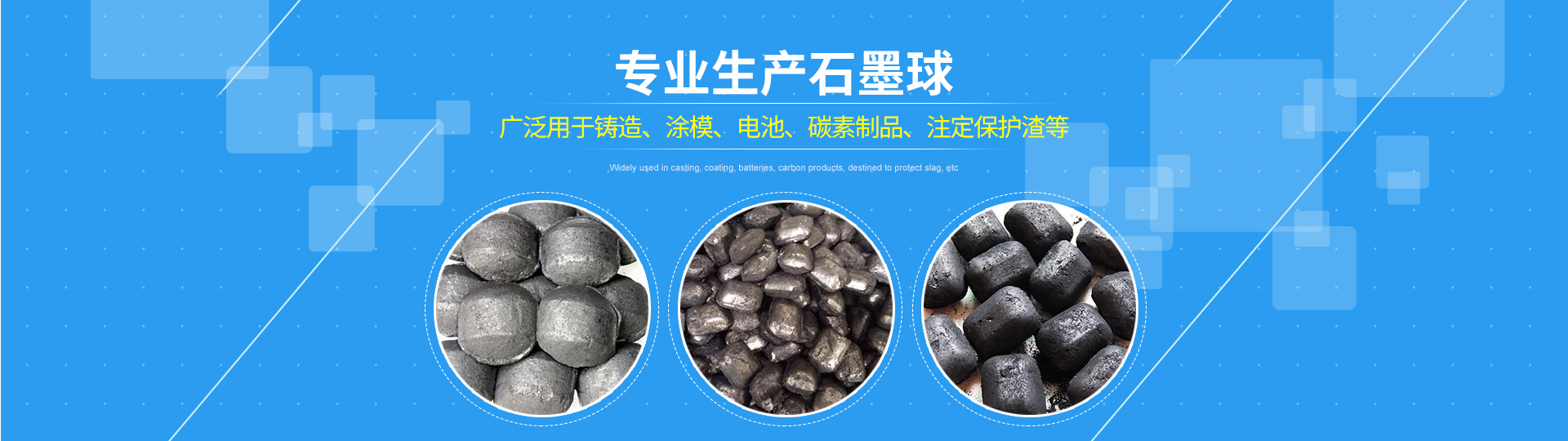 桂陽(yáng)縣譚沙石墨有限公司_郴州石墨粒|石墨粉生產(chǎn)|石墨球生產(chǎn)