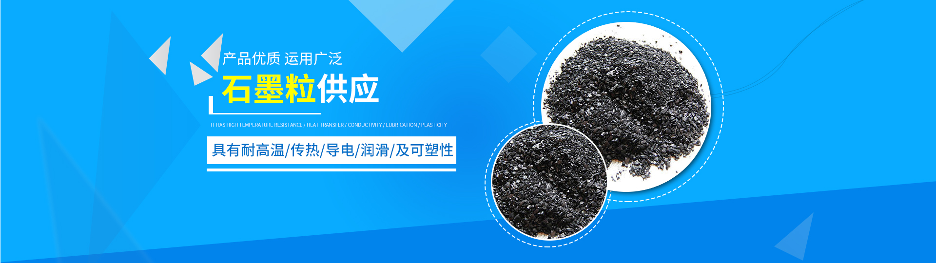 桂陽(yáng)縣譚沙石墨有限公司_郴州石墨粒|石墨粉生產(chǎn)|石墨球生產(chǎn)