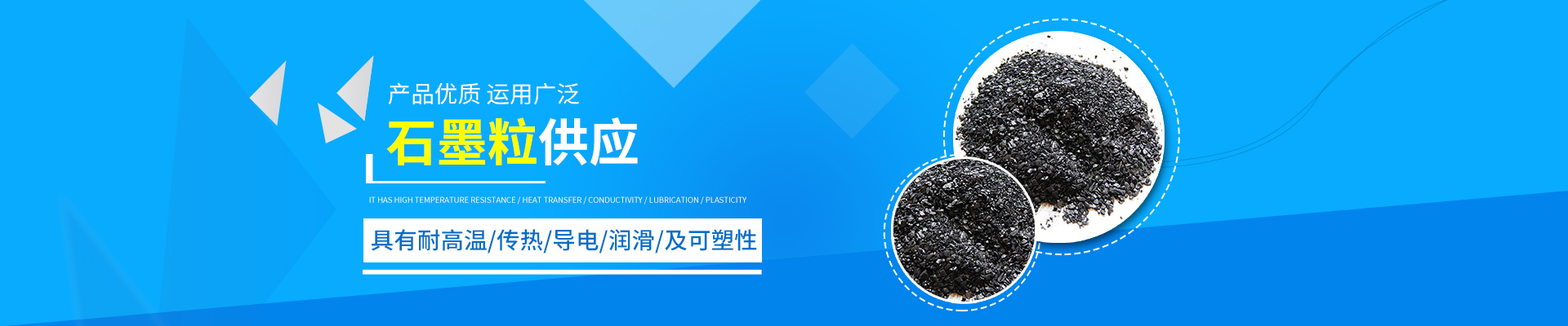 桂陽縣譚沙石墨有限公司_郴州石墨粒|石墨粉生產(chǎn)|石墨球生產(chǎn)